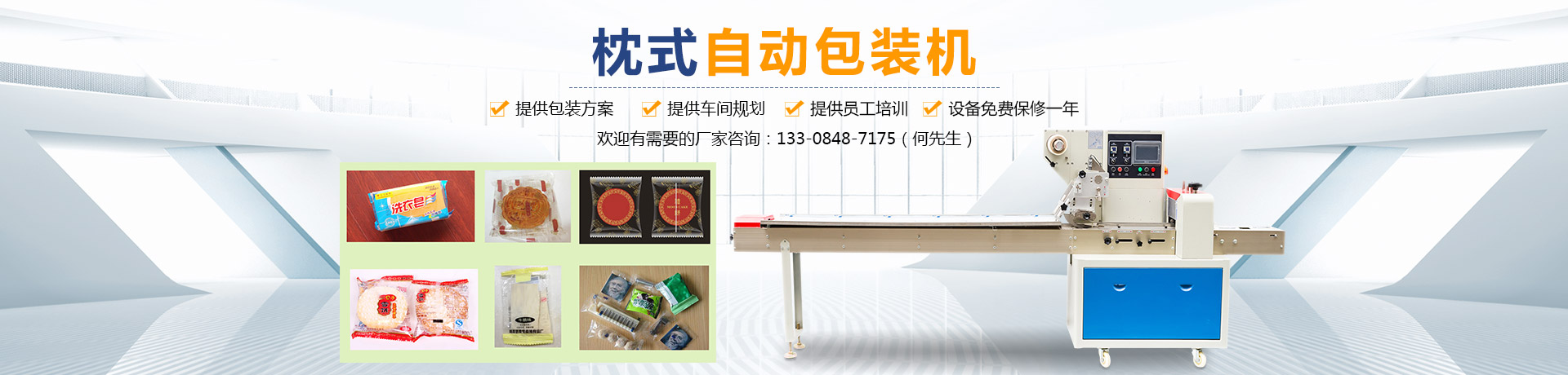 熱收縮膜包裝機，封口機  ,封箱機, 打包機 ,熱收縮膜定制, 全自動包裝機